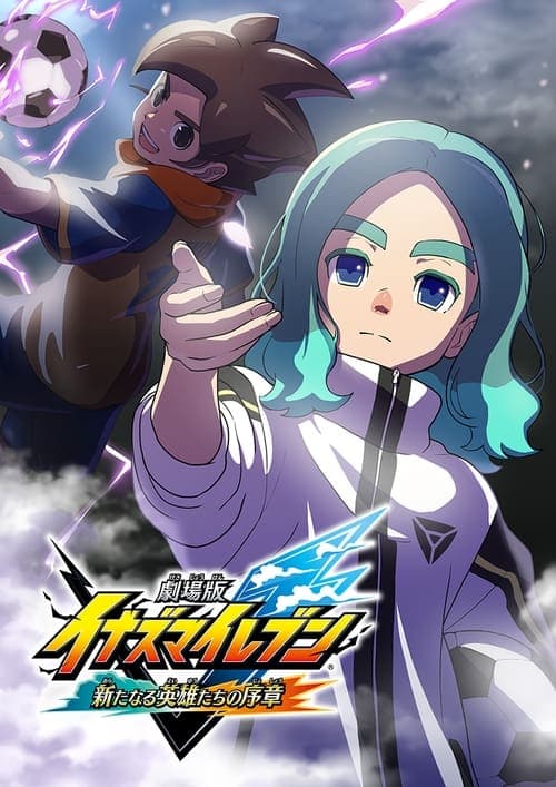Inazuma Eleven the Movie – Prologue of New Heroes