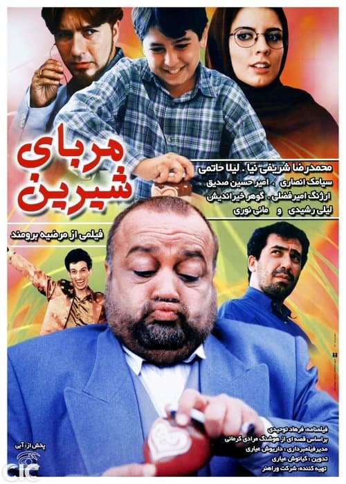 مربای شیرین