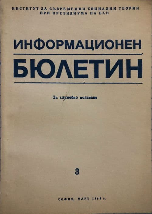 ЗА СЛУЖЕБНО ПОЛЗВАНЕ