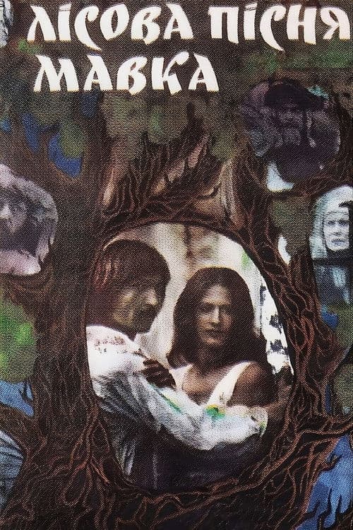 Лісова пісня. Мавка