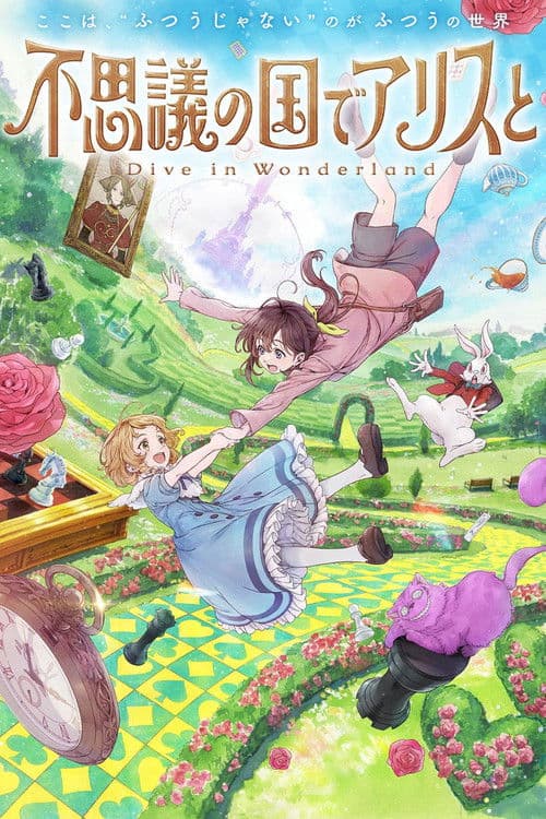 Fushigi ‌no ‌Kuni ‌de ‌Alice to -Dive ‌in ‌Wonderland-