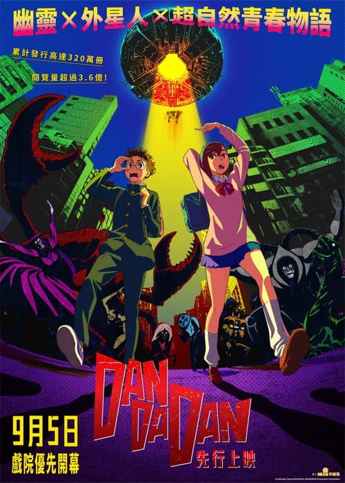 Dan Da Dan: First Encounter