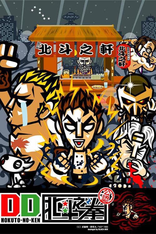 DD Hokuto no Ken