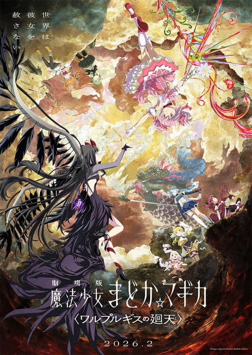 Mahou Shoujo Madoka Magica: Walpurgis no Kaiten