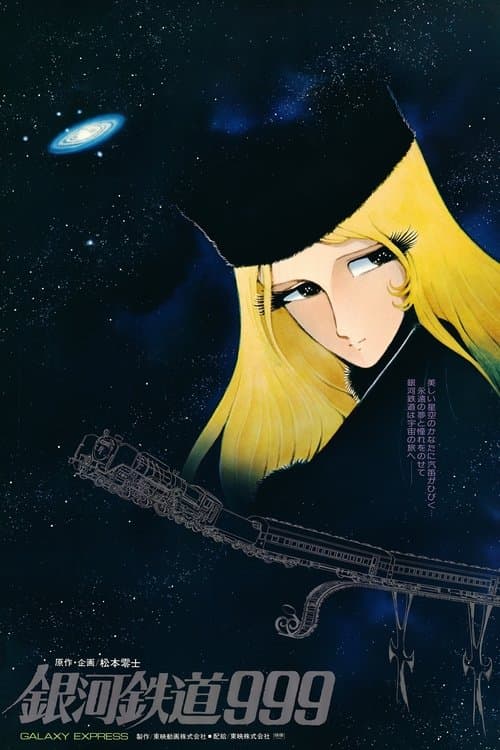 Galaxy Express 999: La Película