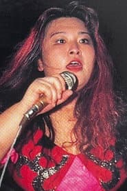 沢井智子