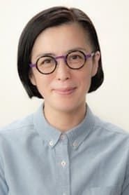 添田園子