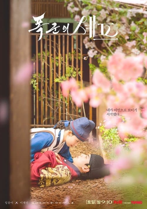 Bon appétit, majestad