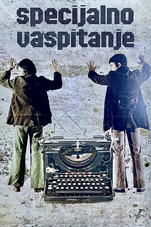 Специјално васпитање