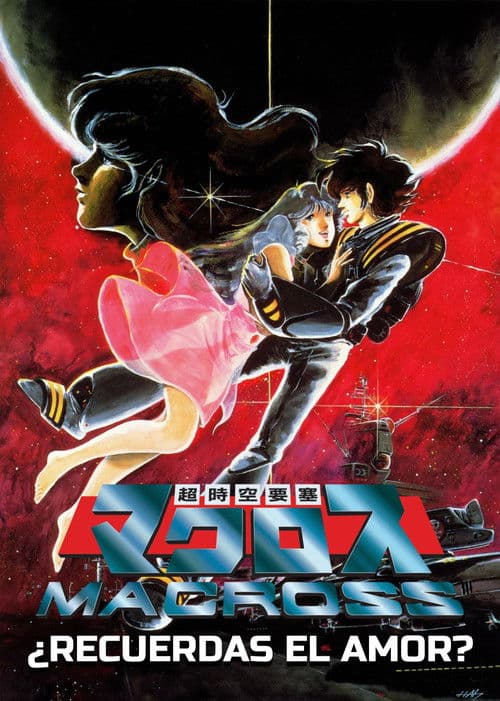 Macross: ¿Recuerdas el amor?